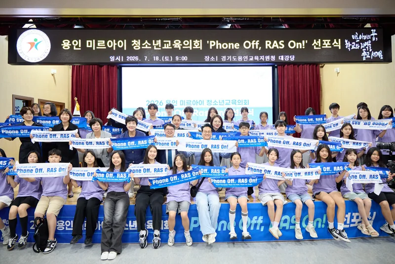 Phone Off, RAS On! — 스마트폰을 내려놓고 배움을 켜다 — 2